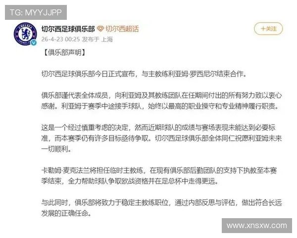 兰帕德：不轻易评论罗塞尼尔下课事件