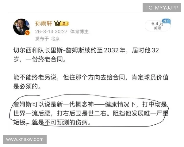 官方称阿芳腿筋受伤将缺席数周